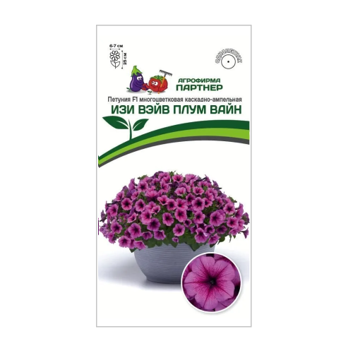 Петуния Изи Вэйв Плум Вайн F1  5шт _10