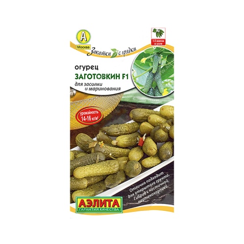 Огурец Заготовкин F1  10шт _10
