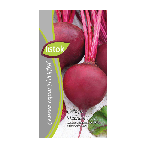 Свекла Пабло F1  1гр_10