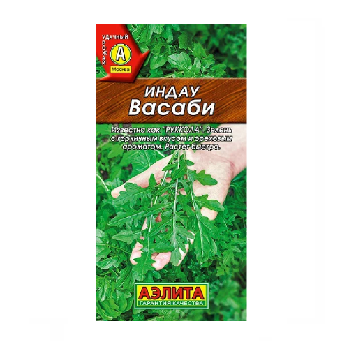 Индау (руккола) Васаби 0_3гр  _10