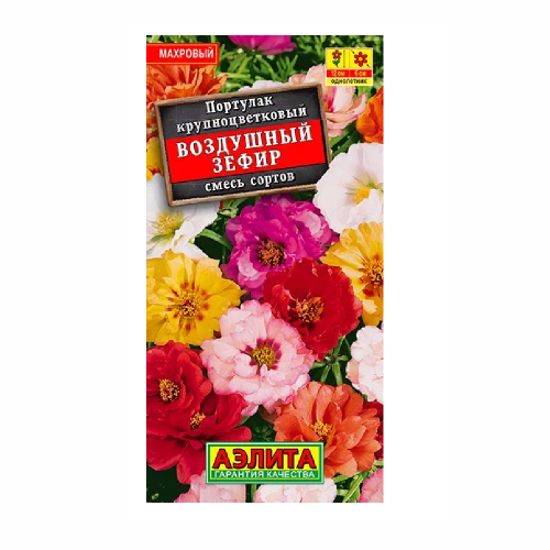 Портулак махровый Воздушный зефир 0_1гр  _10