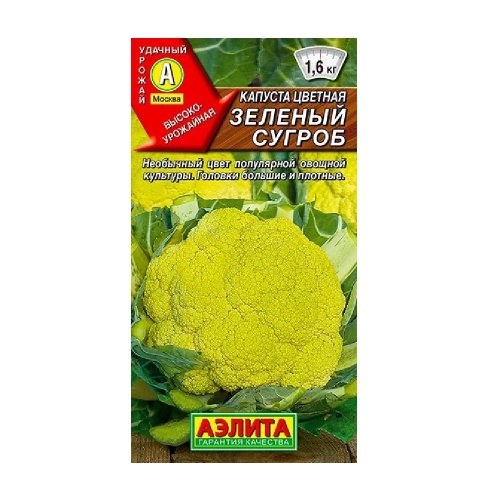 Капуста цветная Зелёный сугроб 0_15гр  _10