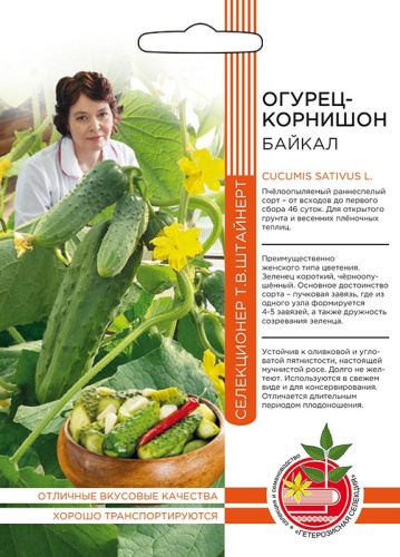 Огурец Байкал корнишон 12шт_10
