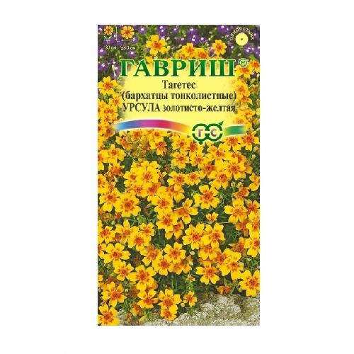 Бархатцы Урсула золотисто-желтая тонколистные  0_05гр_10