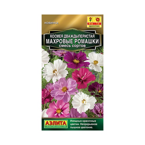 Космея Махровые ромашки_ смесь сортов 0_1гр_10