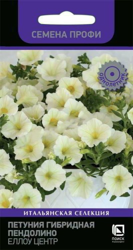 Петуния Пендолино Еллоу Центр гибридная  5шт_10