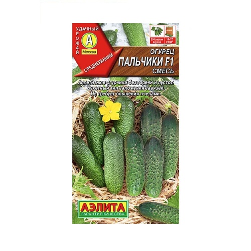 Огурец Пальчики F1 смесь  10шт _10