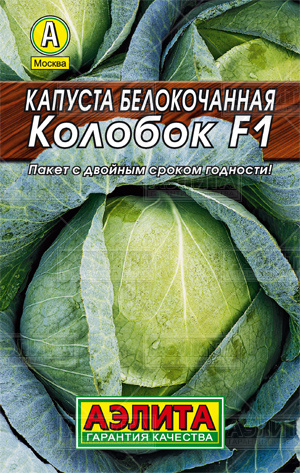 Капуста б_к Колобок F1  0_1гр_10