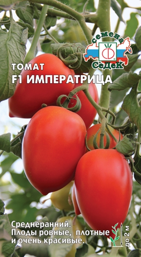 Томат Императрица F1  0_05гр_10