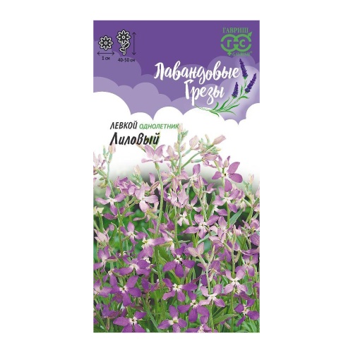 Левкой (маттиола двурогая) Лиловый _ Лавандовые грезы 0_3гр_10 