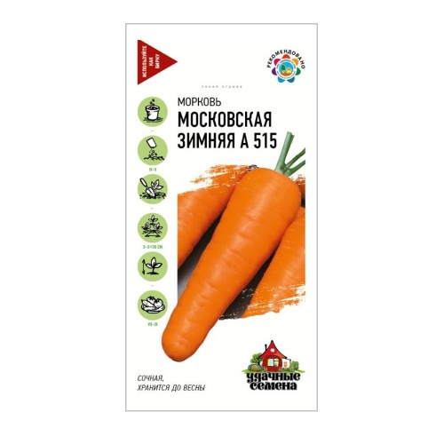 Морковь Московская зимняя А 515_Удачные семена  2гр_10