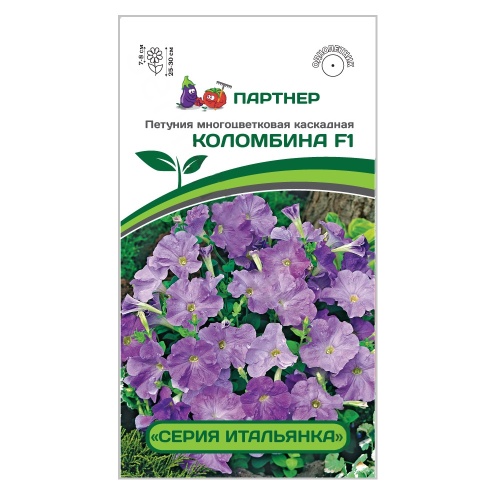 Петуния Итальянка Коломбина F1 голубая  5шт _10