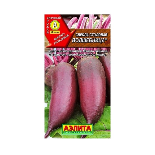 Свекла Волшебница 3гр  _10