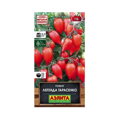 Томат Легенда Тарасенко  20шт_10