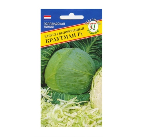 Капуста б_к Краутман F1  10шт_10_50