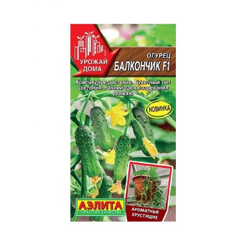 Огурец Балкончик 10шт_10