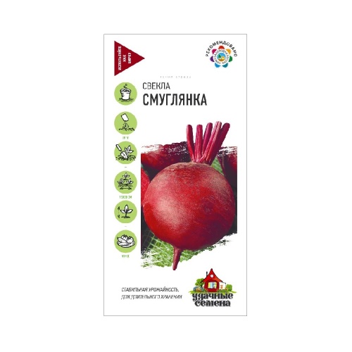 Свекла Смуглянка_Удачные семена  2гр_10