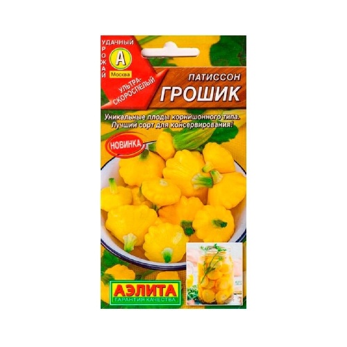 Патиссон Грошик 1гр_10