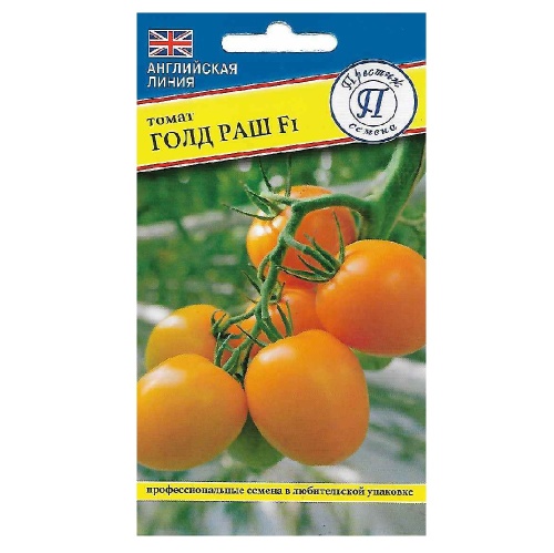 Томат Голд Раш F1  3шт_10