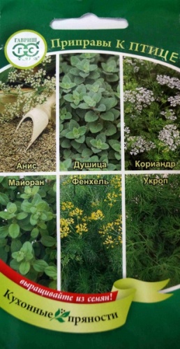 Кухонные пряности к птице  2_6гр_10