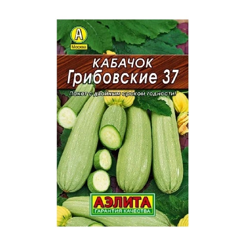 Кабачок Грибовские белоплодные 37 8шт_20