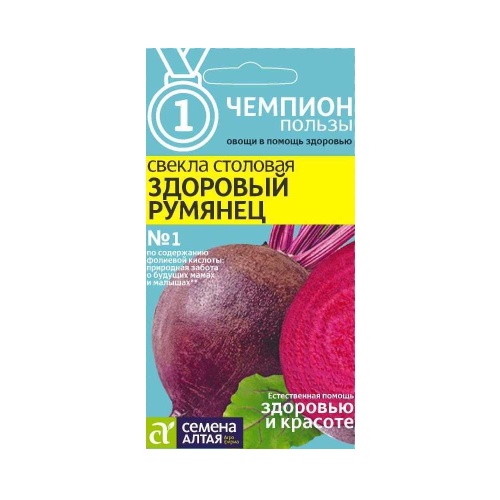 Свекла Здоровый Румянец  2гр_10