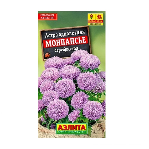 Астра Монпансье серебристая  0_2гр_10