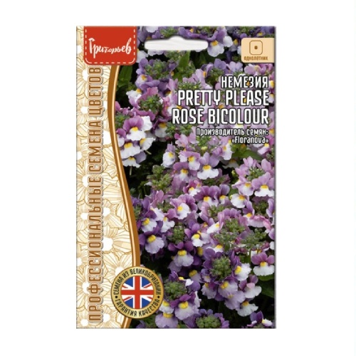 Немезия Pretty Please Rose Bicolour 3др _10