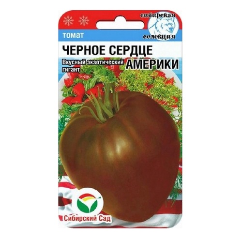 Томат Черное сердце Америки  20шт_10
