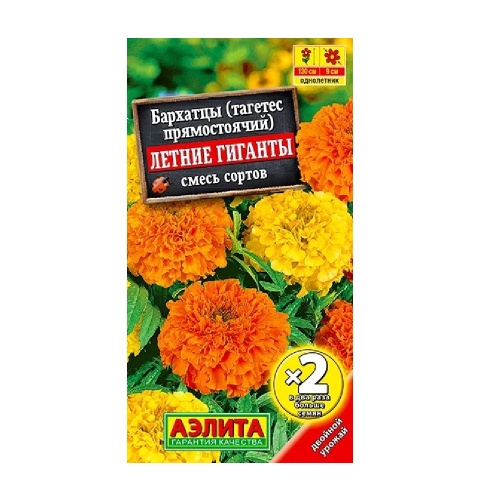 Бархатцы Летние гиганты смесь окрасок  0_5гр_10