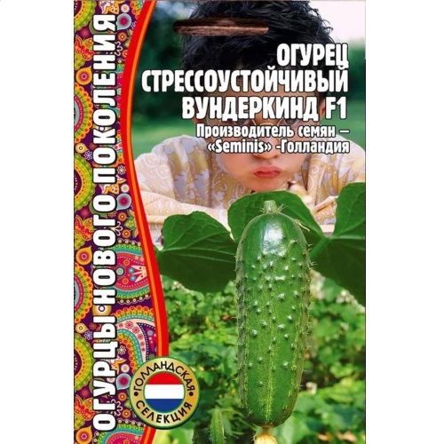 Огурец Стрессоустойчивый Вундеркинд  6шт_10