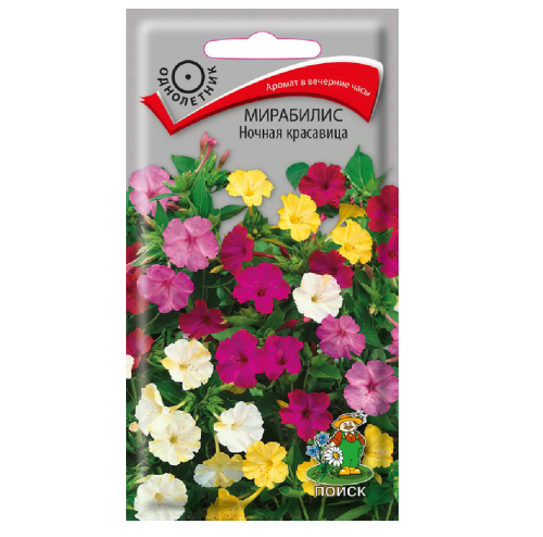 Мирабилис Ночная красавица  2_5гр_10