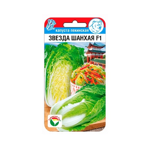 Капуста пекинская Звезда Шанхая 0_2гр_10