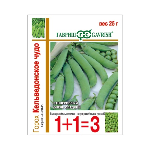 Горох Кельведонское чудо 1+1  25гр_5_200