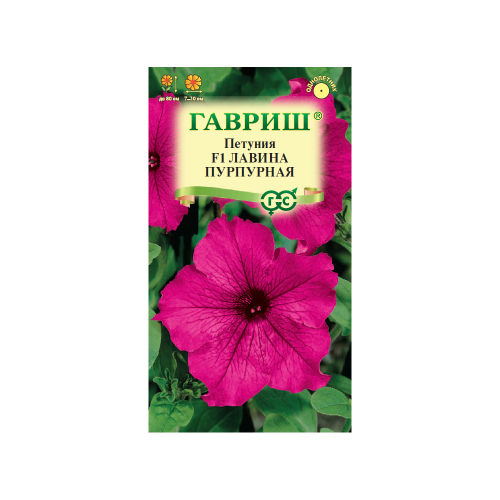 Петуния Лавина Пурпурная ампельная F1  7шт_10