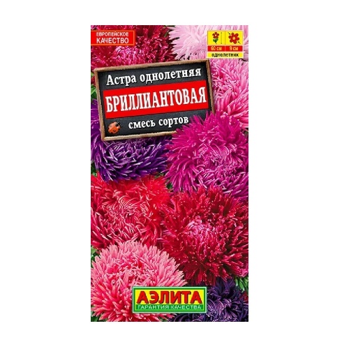 Астра Бриллиантовая смесь  0_2гр_10