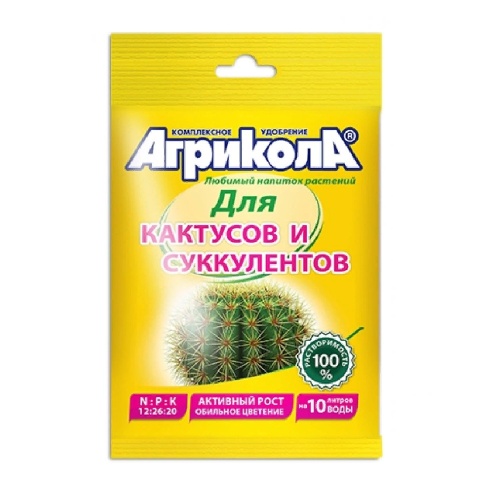 Удоб Агрикола д_кактусов 20гр _100