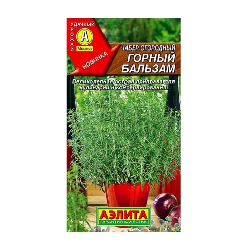 Чабер огородный Горный бальзам 0_2гр_10