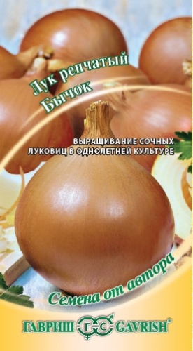 Лук репчатый Бычок 1гр_10