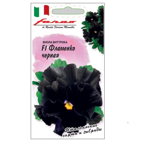 Виола Виттрока Фламенко черная F1  7шт_10