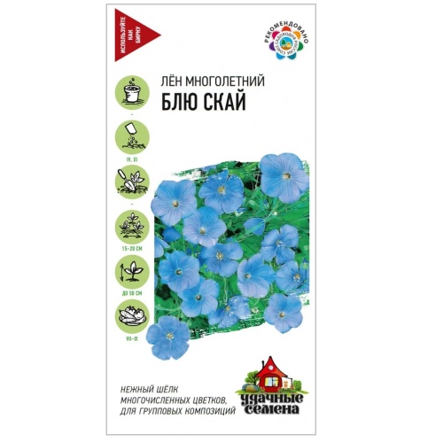 Лен Блю Скай_Удачные семена  0_1гр_10