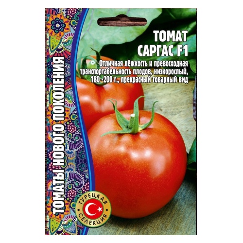 Томат Саргас F1  8шт_10