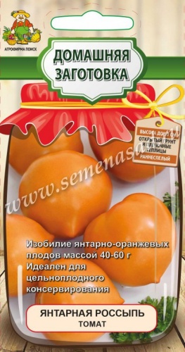Томат Янтарная Россыпь_Домашняя заготовка  0_1гр_10
