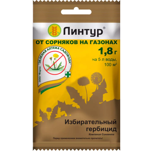 ЛИНТУР ЗЕЛЕНАЯ АПТЕКА 1_8 г _200