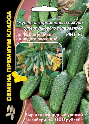 Огурец РМТ F1  5шт_10