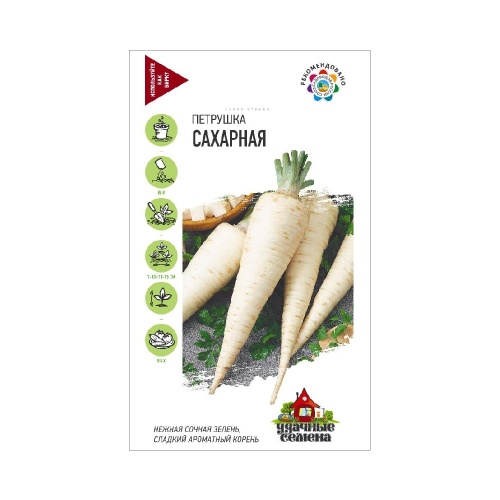 Петрушка корневая сахарная_Удачные семена  2гр_10