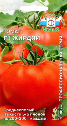 Томат Жирдяй F1  0_05гр_10