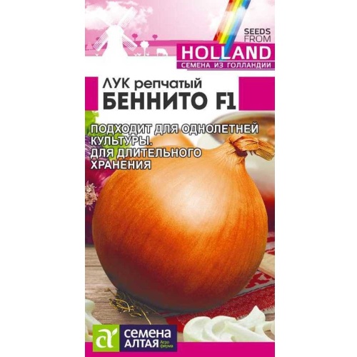 Лук репчатый Беннито F1 0_2гр _10