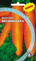 Морковь Витаминная 6  300шт_10_420