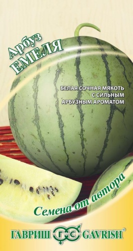 Арбуз Емеля   5шт_10